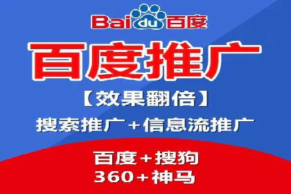 百度推广代运营公司服务解析：从策划到执行的全过程